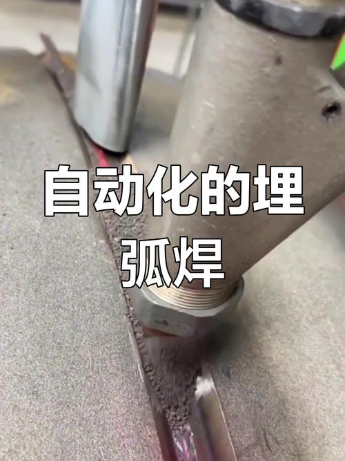 埋弧焊最常用的焊接位置 埋弧焊最常用的焊接位置