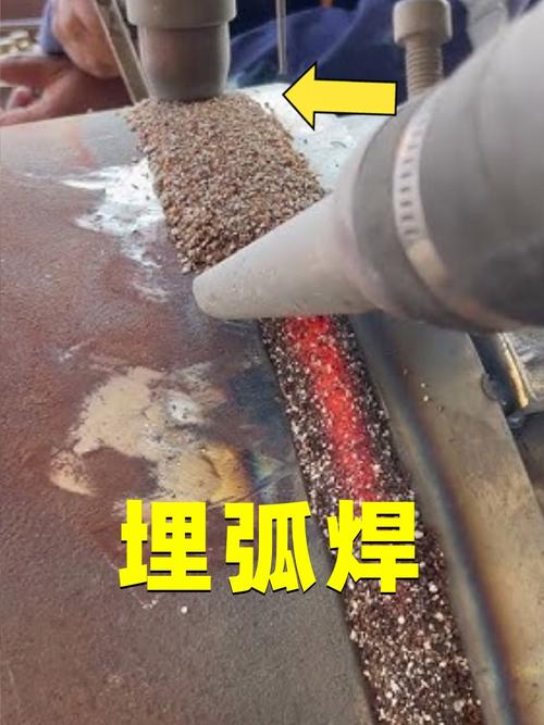 埋弧焊焊接工艺